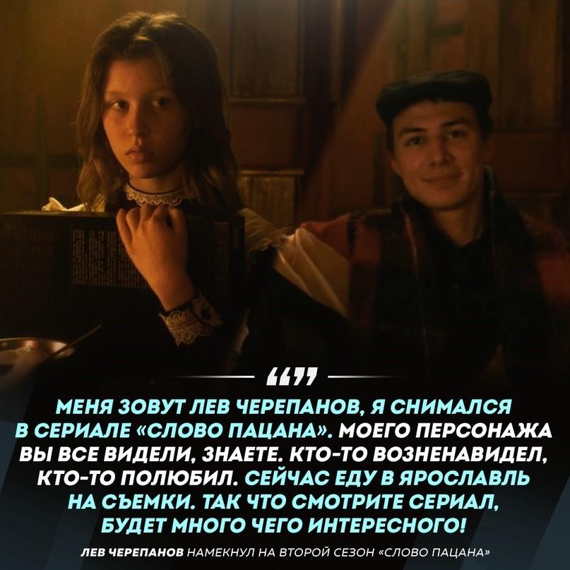 Лев Черепанов из Слово Пацана: биография, фото, возраст, где снимался, фильмография